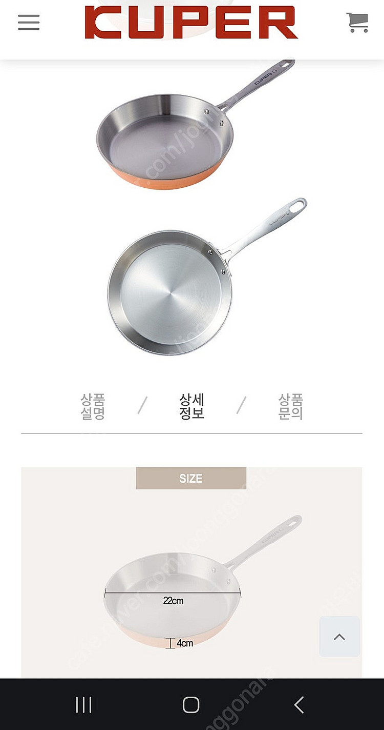 문화통상 쿠퍼G 후라이팬 꼬꼬팬 새제품--4