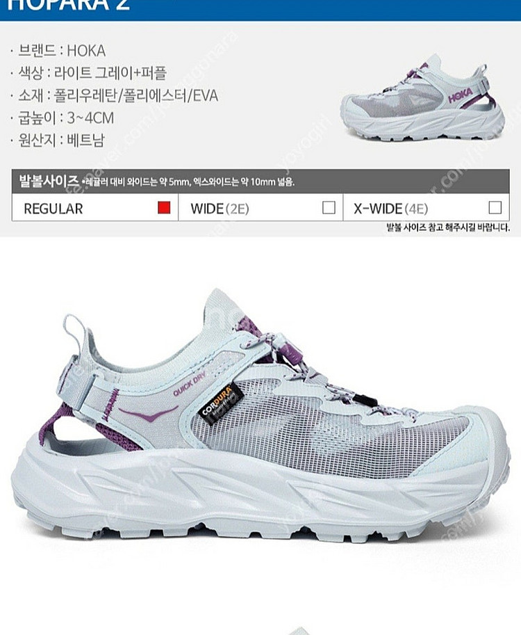 호카 호파라2--2