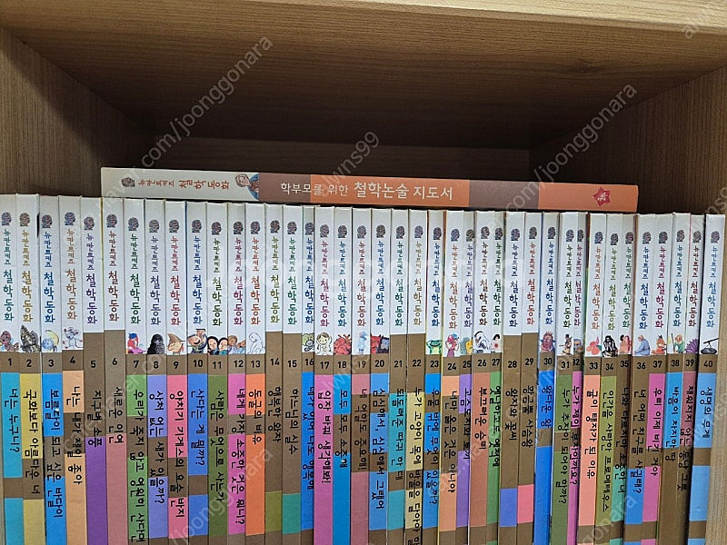 뉴 칸트키즈 철학동화--1