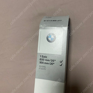 bmw x5(g05) x7(g07) 와이퍼 한쌍 판매합니다(브라켓 없음)