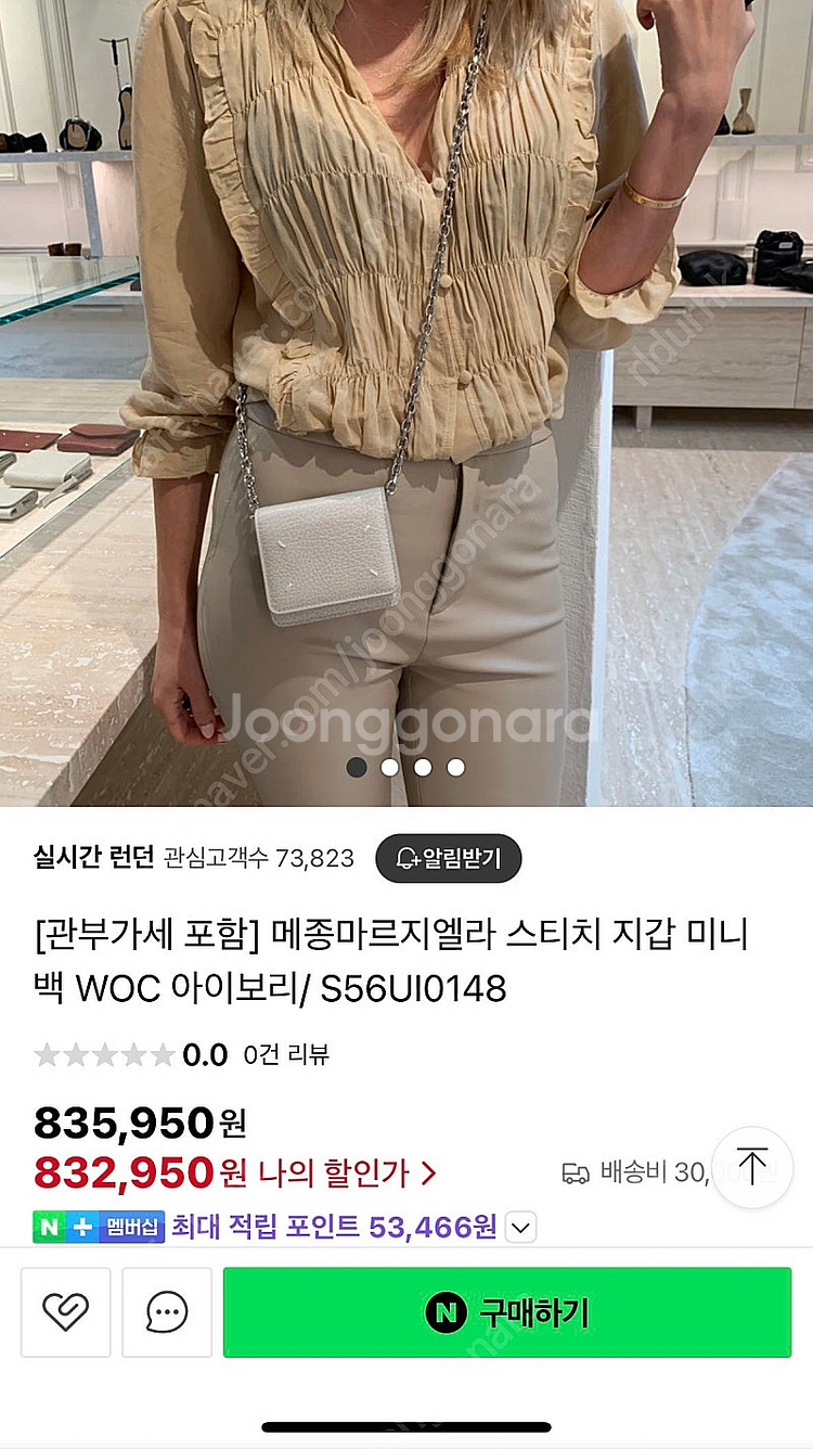 메종마르지엘라 체인 지갑 미니백--5