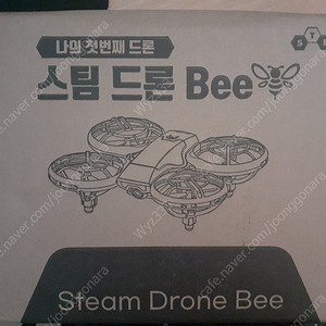 스팀 드론 Bee 연습 키트