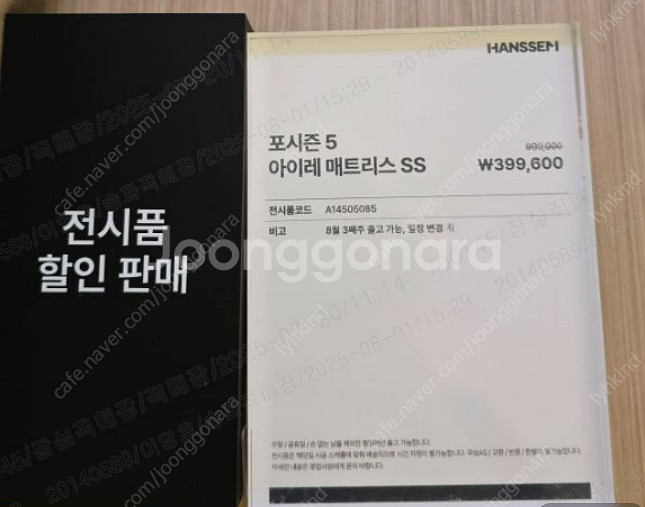 한샘 포시즌 전시품 최대 60% 할인 매트리스(KK~S...--0