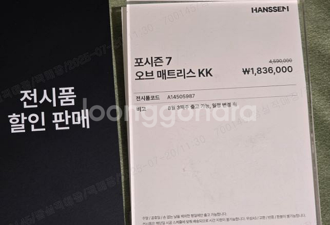 한샘 포시즌 전시품 최대 60% 할인 매트리스(KK~S...--5