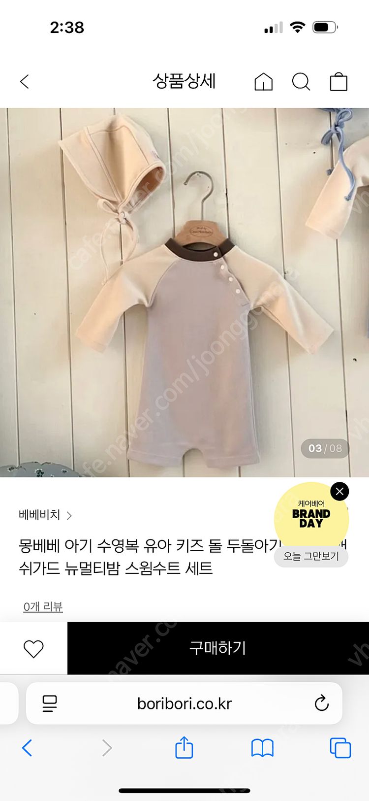 새상품 몽베베 멀티밤 스윔수트 아기수영복M(12~24m)--4