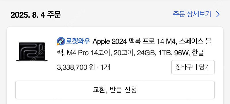 [미개봉]맥북 프로 M4 14인치 1TB 스페이스블랙 ...--3
