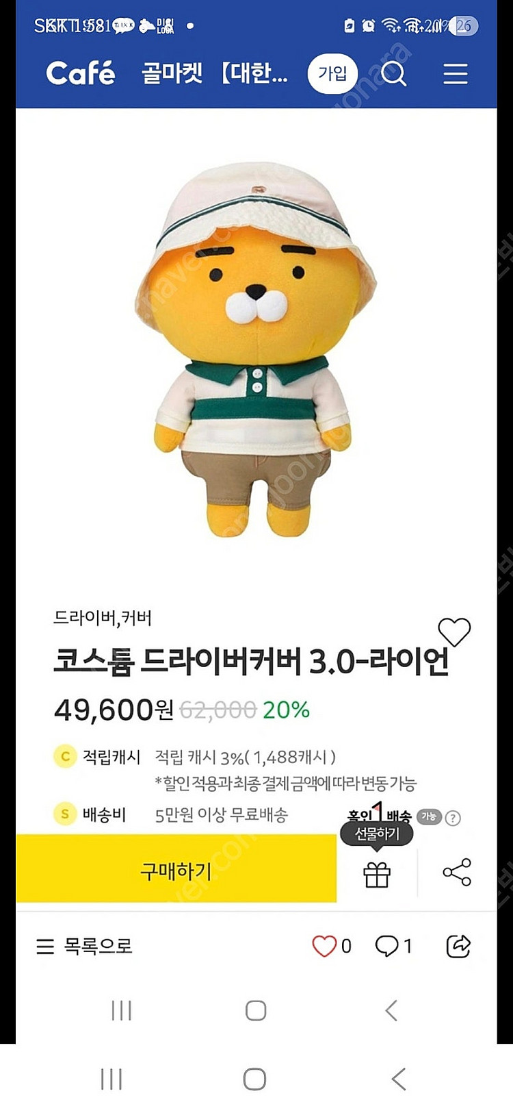 코스튬 드라이버커버 3.0 라이언 새상품 골프드라이버커...--0