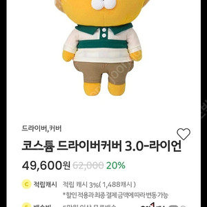 코스튬 드라이버커버 3.0 라이언 새상품 골프드라이버커버