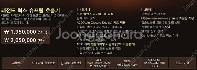 스쿠버 다이빙 스킨스쿠버 호흡기 아쿠아렁 레전드 럭스 ...--2