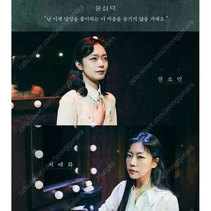 (연극) 사의 찬미 2매 공연 8/9(토) 오후6시 (전소민 이충주 캐스팅)