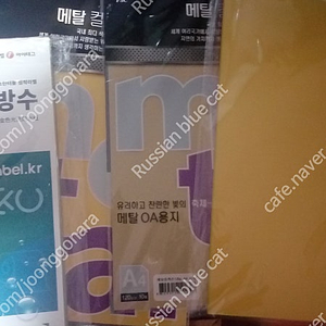 복사용지 특수용지 메탈릭컬렉션 A4용지 골드필드 슈퍼골드 금색 광택방수 잉크젯용지 금종이 일괄 팝니다.