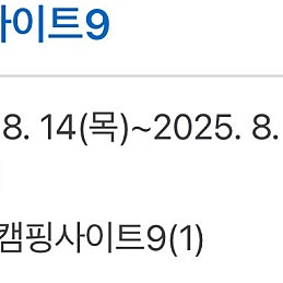 평창 쪽빛하늘 캠핑장 14,15일 2박일정