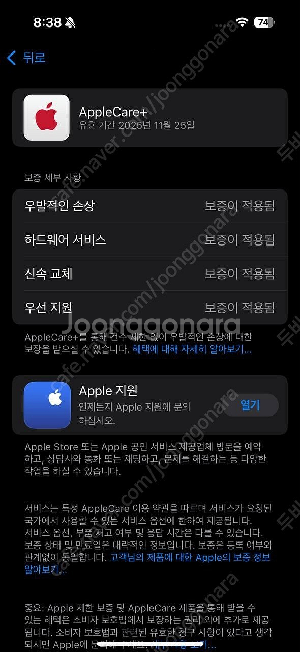 아이폰15프로 256기가 블랙티타늄 애플케어플러스--5