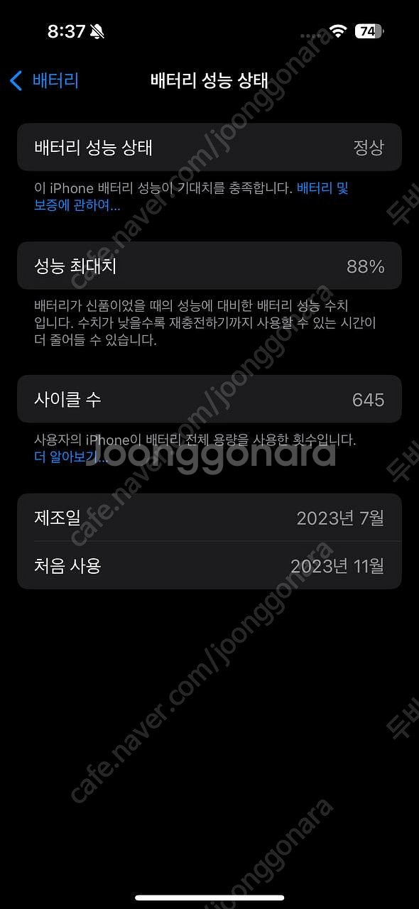 아이폰15프로 256기가 블랙티타늄 애플케어플러스--6