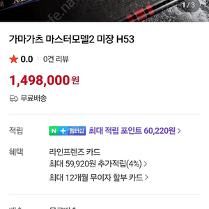가마가츠 직수H53