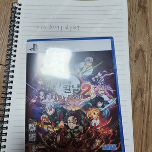 ps5 귀멸의칼날 히노카미 혈풍담2 팔아요
