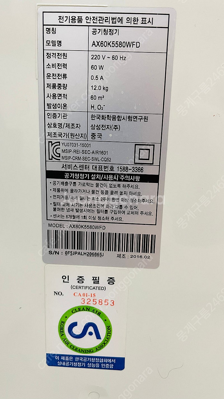 삼성 공기청정기 블루스카이 AX60K5580WFD--3