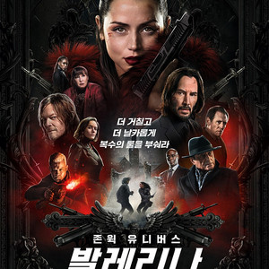 F1더무비 발레리나 등 / CGV IMAX 아이맥스 4DX 스크린엑스 예매해드려요!