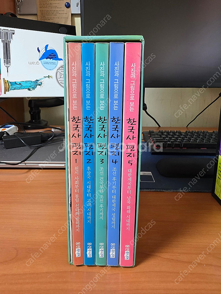 사지과 그림으로보는 한국사편지 5권--2