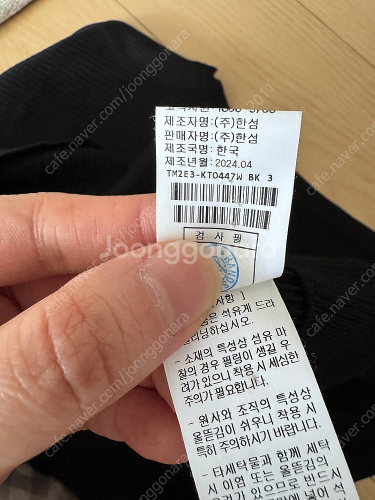 한섬 타임 니트 민소매--3