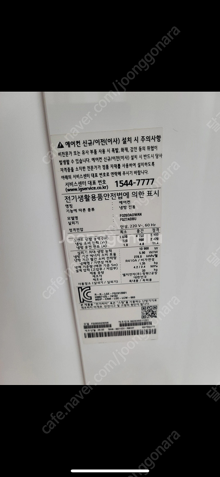 lg 에어컨 상태 최상 2in1 위치 포항--1