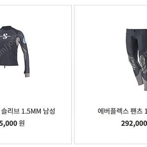 스쿠바프로 에버플렉스 롱슬리브 후드조끼 / 스쿠버프로 보트코트 방풍자켓