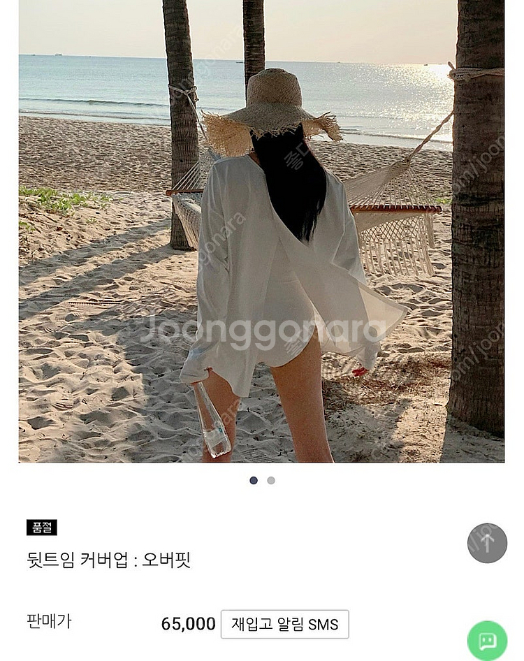 안단테나인 커버업 오버핏 화이트, 블랙 둘다 새상품 6...--0