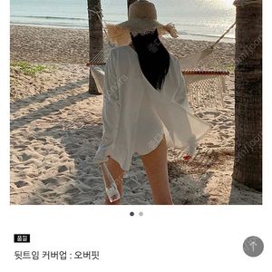 안단테나인 커버업 오버핏 화이트, 블랙 둘다 새상품 65,000->각 택포 45,000