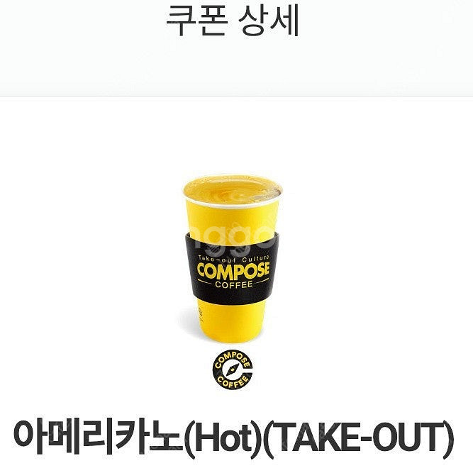 컴포즈 커피 핫 아메 2개ㅡ일괄 2500원--0