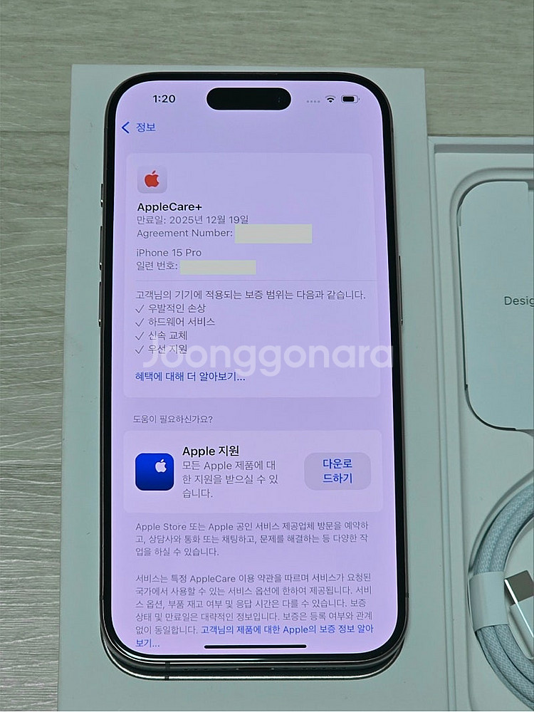 아이폰15프로 풀박 + 애케플--7