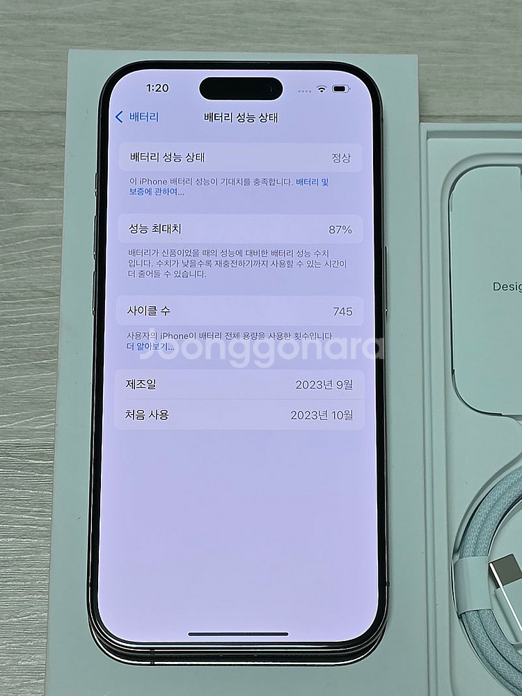아이폰15프로 풀박 + 애케플--8
