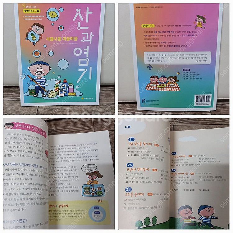 초등 5학년 한우리추천도서&덤_택포--4