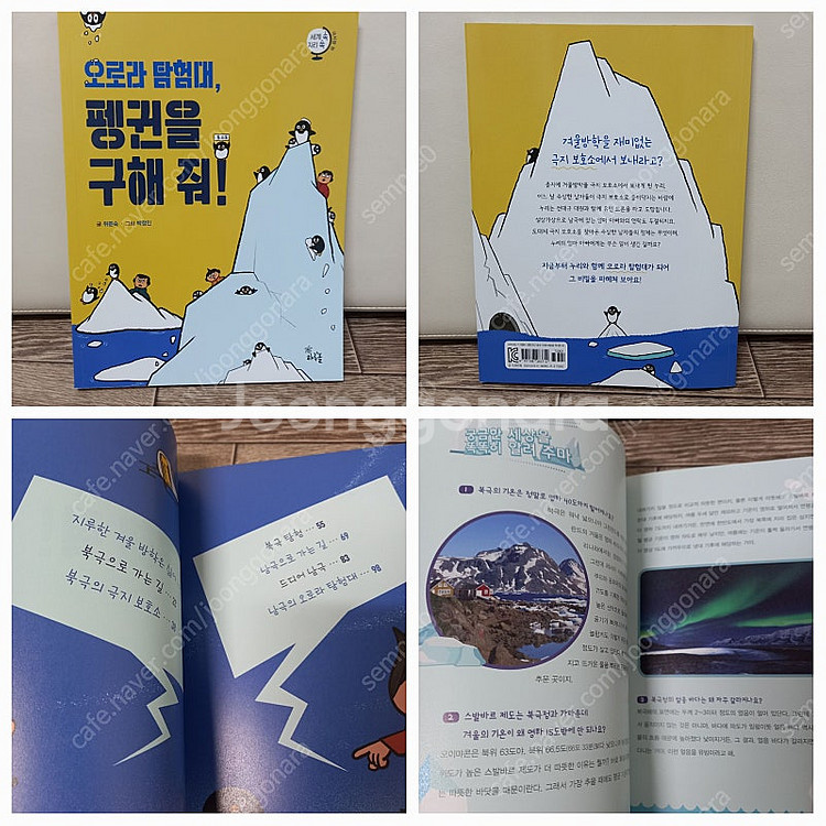 초등 5학년 한우리추천도서&덤_택포--6