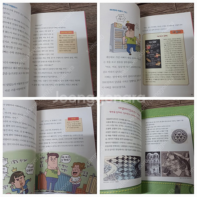 초등 5학년 한우리추천도서&덤_택포--9