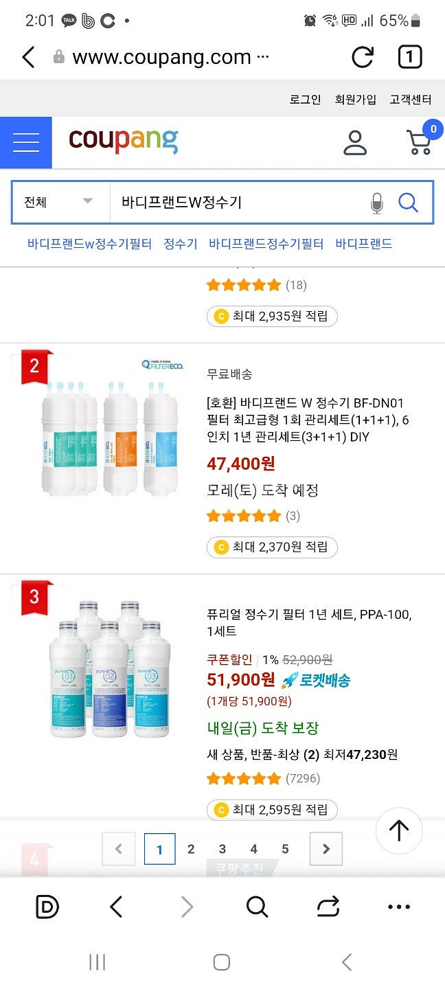 바디프렌드 W 정수기 브레인 필터 미사용--4