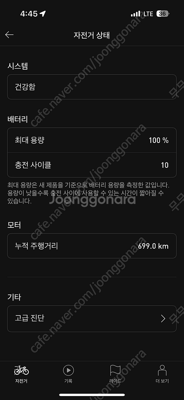 바도 sl 4.0 전기저전거--5