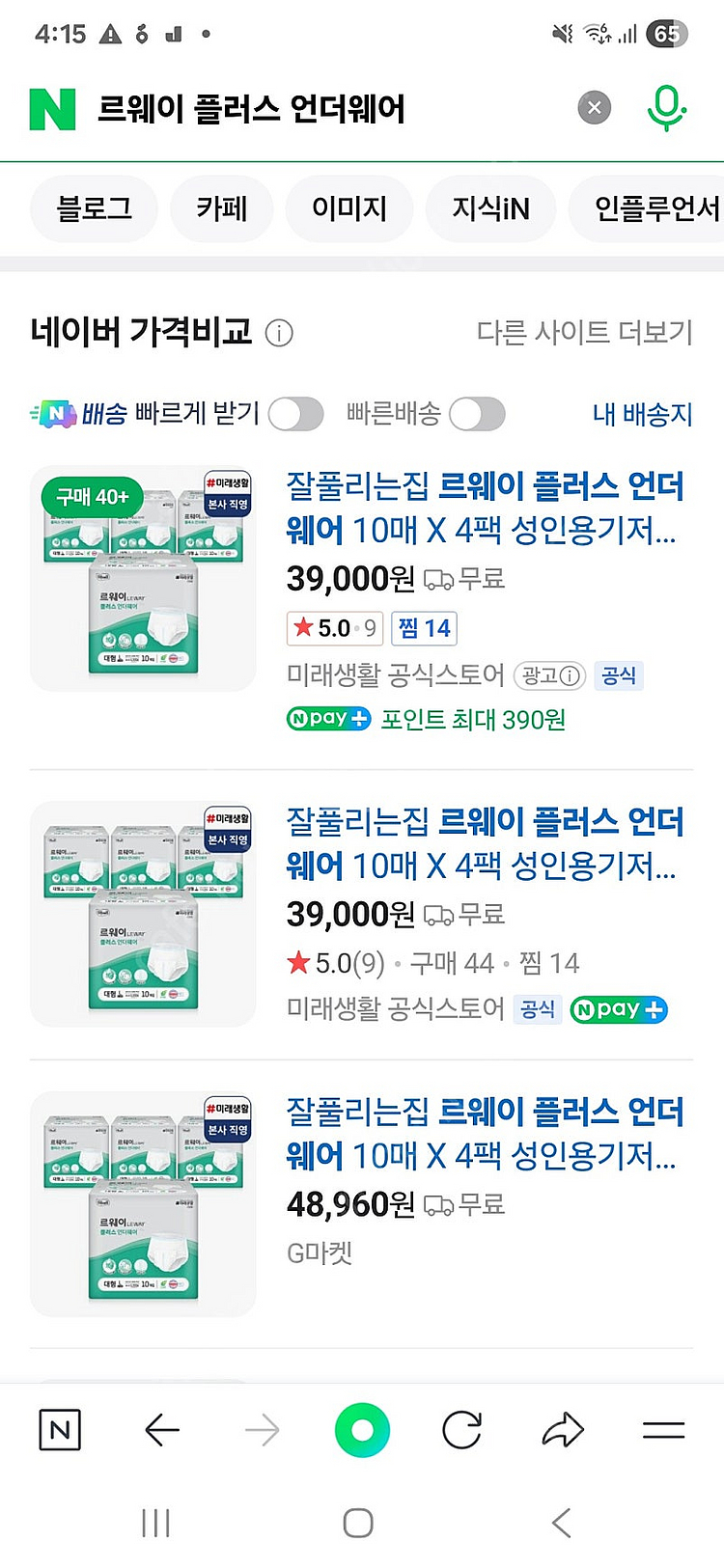 르웨이 플러스 언더웨어 라지 10개입 8팩--1