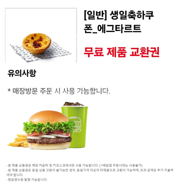 이마트&트레이더스 롯데마트 버거킹 쉑쉑버거 쉐이크쉑 B...--0