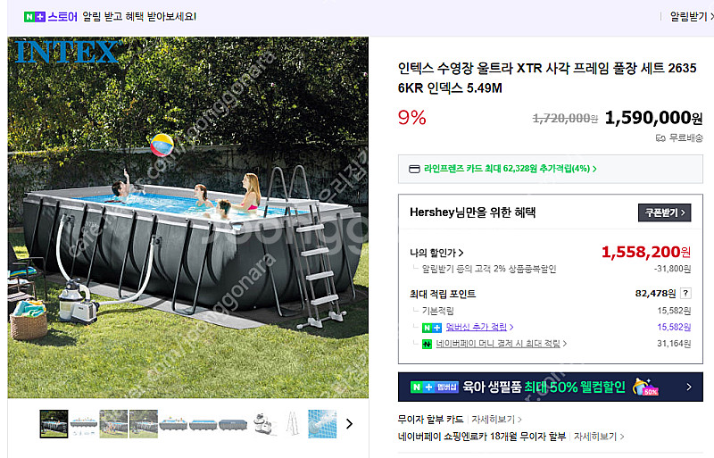 인텍스 인택스 대형 수영장 26356kr 미사용 새상품--0