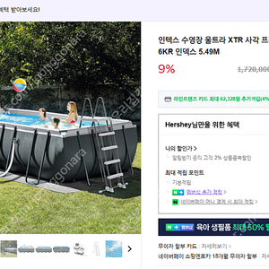 인텍스 인택스 대형 수영장 26356kr 미사용 새상품