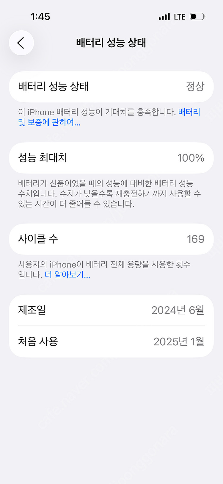 아이폰 15 블랙 128g 배터리 100 사이클 169--6
