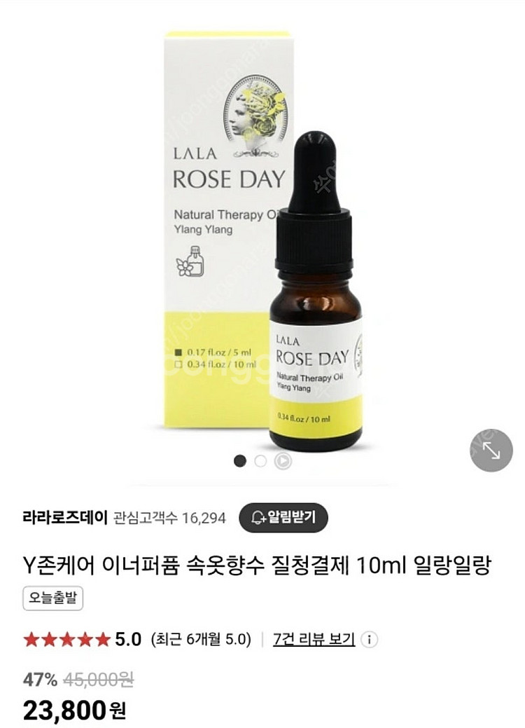 여성 y존 이너퍼퓸 10ml 일랑일랑 두개일괄--1