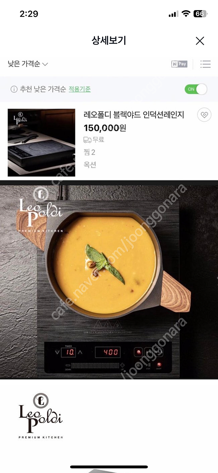 레오폴디 블랙야드 IH 인덕션 VMK-21A10E050 이미지