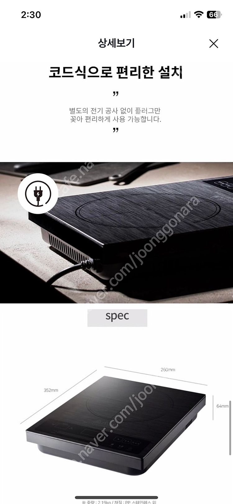 레오폴디 블랙야드 IH 인덕션 VMK-21A10E050 이미지