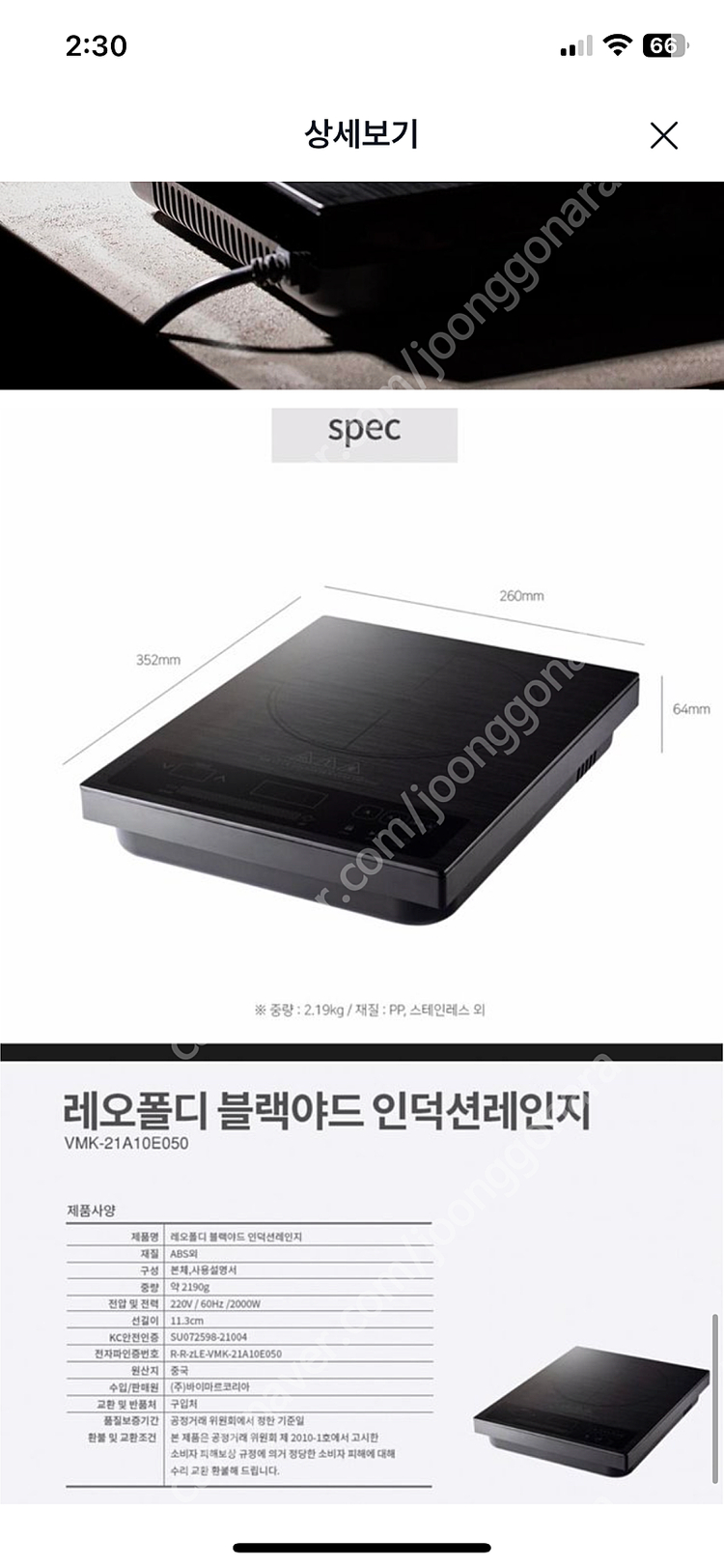 레오폴디 블랙야드 IH 인덕션 VMK-21A10E050 이미지