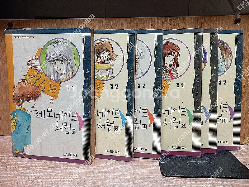 레모네이드처럼 1~6완결 /김진 희귀만화 대화 | 1993년6월4일 초판./ 세월감외 양호/실사진...--0