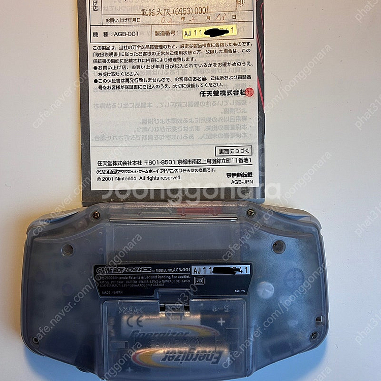 닌텐도 게임보이 어드밴스 박스셋 gba--1