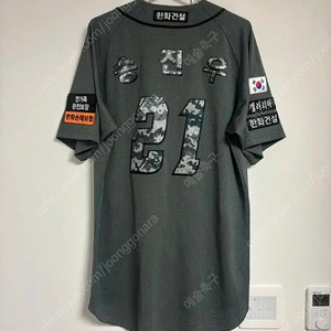 한화이글스 밀리터리 송진우 실착 유니폼