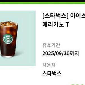 스타벅스 카페 아메리카노 T