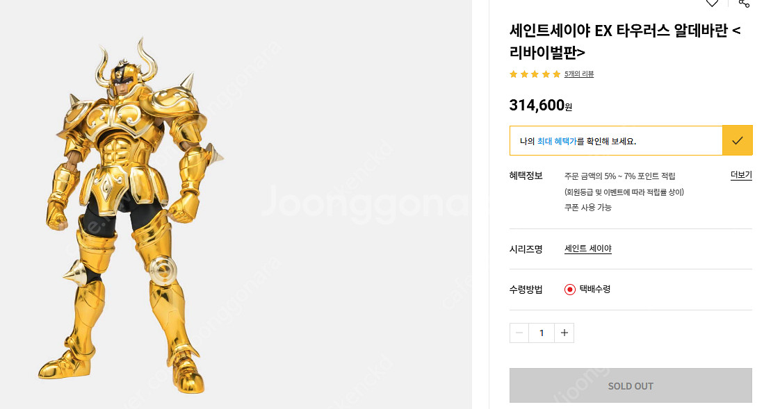 세인트세이야(성투사성의) 팝니다. (미개봉 새제품) -...--3